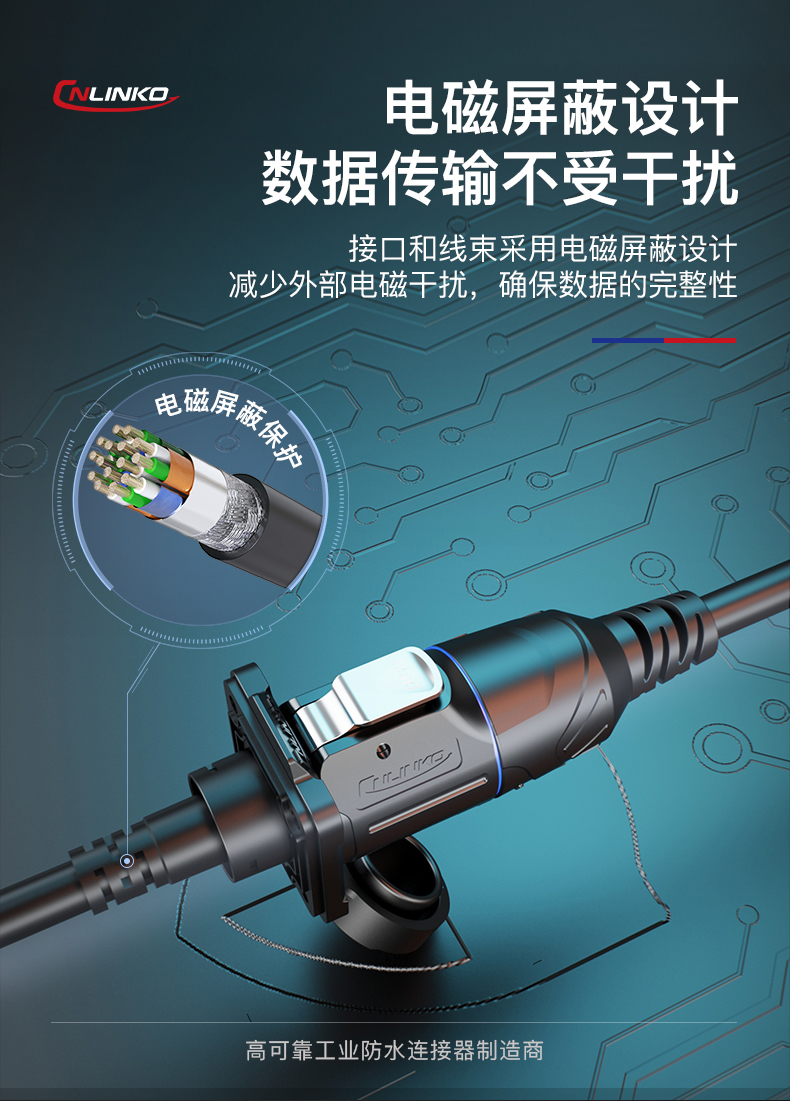 Type-C數(shù)據連接器詳情頁3